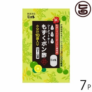 シークヮーサーもずくポン酢 10ｇ×10袋入×7P 勝連漁業協同組合 沖縄 土産 調味料 小袋 使い切りタイプ