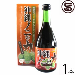 金秀バイオ 沖縄ノニの力 500ml×1本 沖縄 土産 人気 健康飲料 ハーブフルーツ 沖縄県産ノニ果実使用 果汁100%