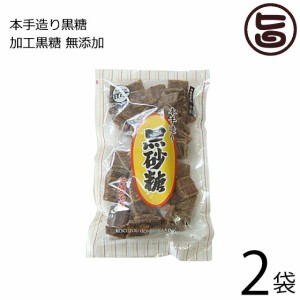 黒糖本舗垣乃花 本手造り黒糖 240g×2P 沖縄 土産 定番 無添加 黒砂糖 カルシウム ミネラル 黒糖