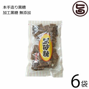 黒糖本舗垣乃花 本手造り黒糖 240g×6P 沖縄 土産 定番 無添加 黒砂糖 カルシウム ミネラル 黒糖