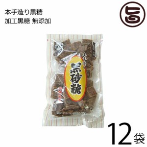 黒糖本舗垣乃花 本手造り黒糖 240g×12P 沖縄 土産 定番 無添加 黒砂糖 カルシウム ミネラル 黒糖