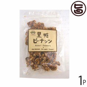 黒糖本舗垣乃花 黒糖ピーナッツ 130g×1袋 沖縄 人気 黒糖菓子 レスベラトロール