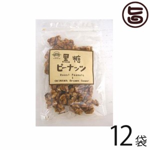 黒糖本舗垣乃花 黒糖ピーナッツ 130g×12袋 沖縄 人気 黒糖菓子 修の今でしょ 講座 たけしの家庭の医学 レスベラトロール