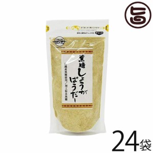 黒糖本舗垣乃花 黒糖しょうがぱうだー 200g×24袋 沖縄 土産 人気 黒砂糖 生姜入り 粉末タイプ ミネラルたっぷり