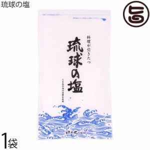 黒糖本舗垣乃花 琉球の塩 450g (大) ×1P 沖縄 土産 人気 調味料 しお 料理の味を引き立てるまろやかなお塩