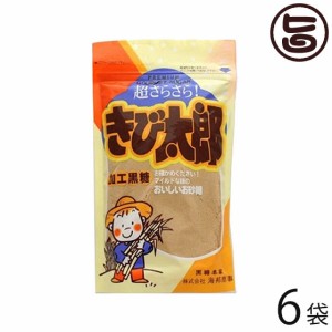 海邦商事 きび太郎 180g×6袋 沖縄 土産 人気 黒糖 砂糖 きび砂糖 甘味料 超さらさら 沖縄のさとうきび汁使用 粉末黒糖