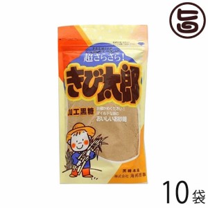 海邦商事 きび太郎 180g×10袋 沖縄 土産 人気 黒糖 砂糖 きび砂糖 甘味料 超さらさら 粉末黒糖