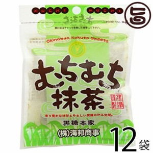 海邦商事 むちむち抹茶 37g×12袋 沖縄土産 沖縄 土産 定番 人気 黒糖 おやつ やわらか 舌触り なめらか