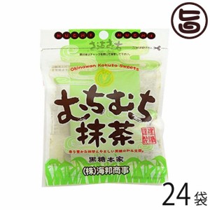 海邦商事 むちむち抹茶 37g×24袋 沖縄土産 沖縄 土産 定番 人気 黒糖 おやつ やわらか 舌触り なめらか