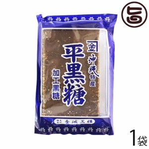 金城黒糖 平黒糖 1枚 約220g×1袋 沖縄 定番 人気 黒砂糖 土産 お菓子 ミネラル豊富 林修の今でしょ 講座