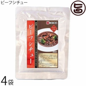 こまち食品 ビーフシチュー 170g×4袋セット 秋田県 人気 土産 惣菜 国産肉 秋田県産牛肉使用