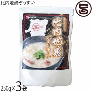 こまち食品 100％秋田育ち！ 比内地鶏ぞうすい 250g×3袋セット 秋田 人気 玄米入り 無添加自然食品 秋田県優良県産品