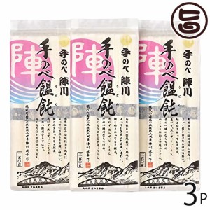 割烹とし 手延べ陣川 麺セットC 幻の島原手延べ麺 うどん 3袋 長崎県 人気 土産 国内産小麦粉使用 麺