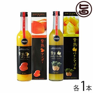 贅熟 石垣島産パインアップル 100%ジュース 500ml / 贅熟 沖縄県産マンゴー 50％果汁入り飲料 500ml/ 贅熟