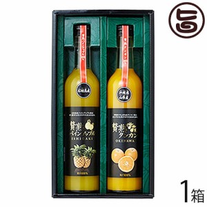 ギフト ケレス沖縄 贅熟 石垣島産パインアップルジュース&贅熟 やんばる産タンカンジュース 500ml×2本セット