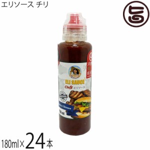 KUIKO KEBABU オリジナルエリソース チリ 180ml×24本 沖縄県優良県産品 受賞