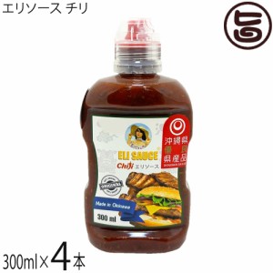 KUIKO KEBABU クイックケバブ エリ万能ソース チリ 300ml×4本 Eli Sauce 沖縄県優良県産品 受賞