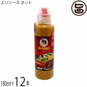 KUIKO KEBABU オリジナルエリソース ホット 180ml×12本 沖縄県優良県産品 受賞