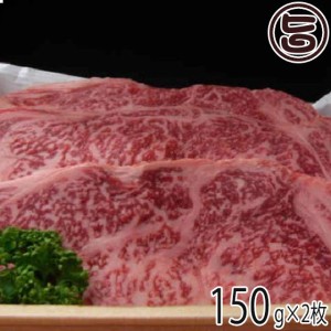 亀山精肉店 岩手和牛 A5等級 サーロイン ステーキ用 150g×2枚 岩手県 東北 復興支援 人気 牛肉 必須アミノ酸 亜鉛