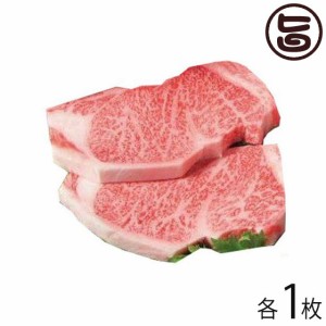 ギフト 木箱入り 亀山精肉店 前沢牛 岩手和牛 A5等級 サーロイン ステーキ用 150g×各１枚 食べ比べ 牛肉 贈答用