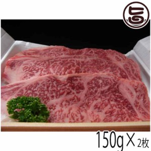 亀山精肉店 仙台牛 A5等級 サーロイン ステーキ用 150g×2枚 岩手県 東北 復興支援 亜鉛 必須アミノ酸