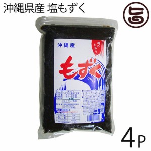 メイハイ物産 沖縄県産 塩もずく 1kg×4P 沖縄 フコイダン