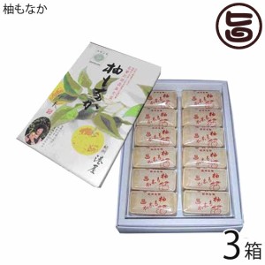 ギフト 港屋 柚もなか 12個入り×3箱 老舗和菓子屋のスイーツ 国産もち粉100％ 和歌山県 贈り物