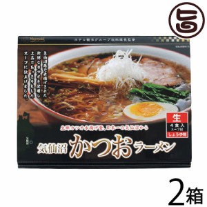 めんのマルニ 気仙沼かつおラーメン 120g×4食×2箱 あっさり醤油ラーメン