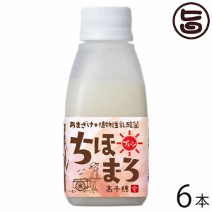 あまざけ 乳酸菌 ちほまろ プレーン 150ｍｌ×６本 甘酒 米麹 砂糖不使用 ノンアルコール