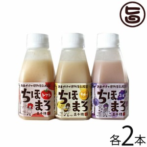 まろうど酒造 あまざけ 乳酸菌 ちほまろ 150g×3種×各2本 甘酒 米麹 砂糖不使用 ノンアルコール