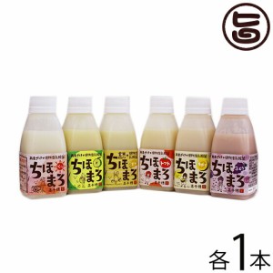 まろうど酒造 あまざけ 乳酸菌 ちほまろ 150g×6種×各1本 お試しセット 宮崎県 甘酒 米麹 砂糖不使用