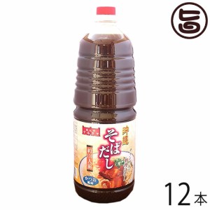 マルタケ食品 業務用 液体 沖縄そばだし 1800cc×12本