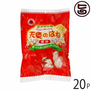 丸吉塩せんべい 天使のはね 梅味 30g×20袋 沖縄 人気 土産 菓子 おやつ つまみ