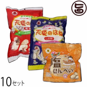 売れ筋3点セット 天使のはね 塩味 梅味 30g 塩せんべい 4枚入×各10袋