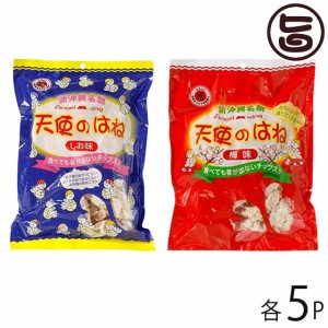 丸吉塩せんべい 天使のはね 塩味 梅味 30g×各5袋 沖縄 土産 菓子 音がでないチップス