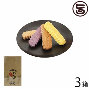 南国製菓 ちんすこう市場 100個入り×3箱 沖縄 人気 定番 土産 焼菓子 10種の味入り 珍しい味 ばらまき 個包装 菓子