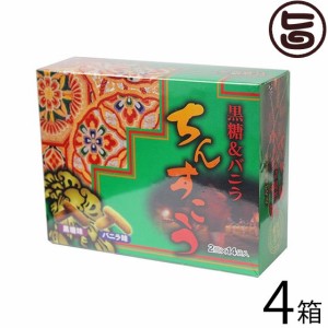 ながはま製菓 ちんすこう 2点セット (2個×14袋入り) (黒糖 ・バニラ) ×4箱 沖縄 土産 人気 定番 お菓子 個包装