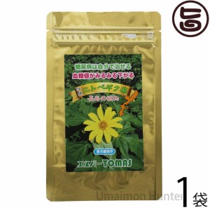 ニトベギク茶 葉部 1g×10包×1P 沖縄 お土産 沖縄土産 健康茶 薬草茶 ティーパック 手作り 無添加 無農薬 菊芋茶 お試し