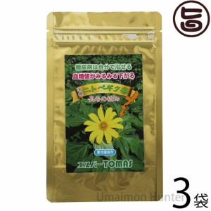 ニトベギク茶 葉部 1g×10包×3P 沖縄 お土産 沖縄土産 健康茶 薬草茶 ティーパック 手作り 無添加 無農薬 菊芋茶 お試し