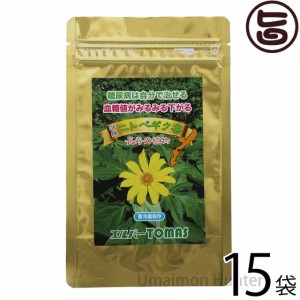 ニトベギク茶 葉部 1g×10包×15P 沖縄 お土産 沖縄土産 健康茶 薬草茶 ティーパック 手作り 無添加 無農薬 菊芋茶 150日分