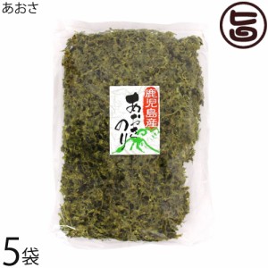 仲松商事 あおさ 100g×5袋 沖縄 土産 人気 鹿児島産アーサ ひとえぐさ みそ汁に サラダに カルシウム ビタミンA 葉酸