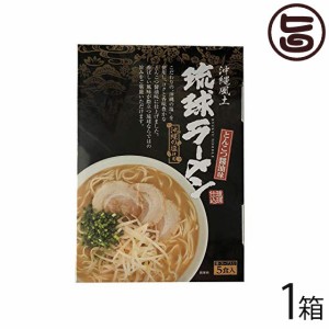 南風堂 琉球ラーメン とんこつ醤油味 105g×5食スープ付×1箱 簡単 便利 沖縄 お土産 ラーメン