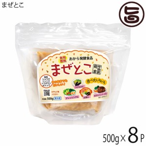 仲宗根糀家 まぜとこ 500g×8P 調味料 塩糀 肉 魚 野菜 柔らかく程よく味付