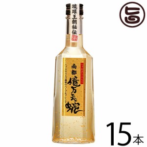 ギフト 上原酒造 琉球の酒 金箔入りハブ源酒「南都億万長蛇」 35度 310ml×15本 沖縄 お土産