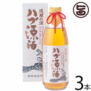 南都酒造 琉球の酒 ハブ源酒 35度 950ml×3本 沖縄 お土産 人気 希少 お酒