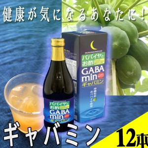 ギャバミン 720ml×12本 沖縄土産 沖縄 土産 健康管理 機能性食品