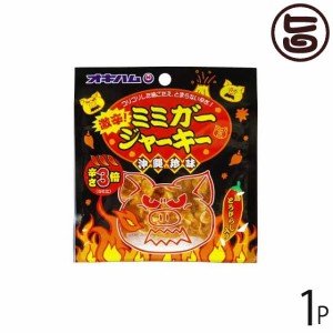 オキハム 激辛 ミミガージャーキー 9g×1袋 沖縄 人気 定番 土産 珍味 コリコリ食感 おつまみ 沖縄土産 大人の珍味