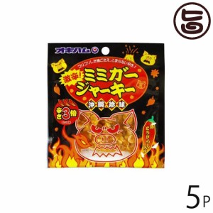 オキハム 激辛 ミミガージャーキー 9g×5袋 沖縄 人気 定番 土産 珍味 コリコリ食感 おつまみ 沖縄土産 大人の珍味