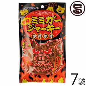 オキハム 激辛！ミミガー ジャーキー 23g×7袋 沖縄 土産 人気 珍味 おやつ おつまみ 豚耳皮 コリコリ食感 大人の珍味