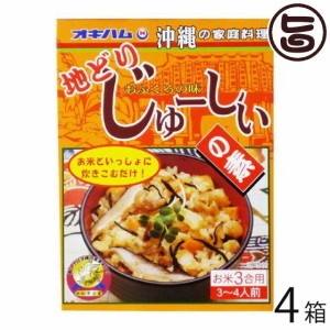 オキハム 地どりじゅーしぃの素 180g×4箱 沖縄 人気 お土産 定番 レトルト 簡単 便利